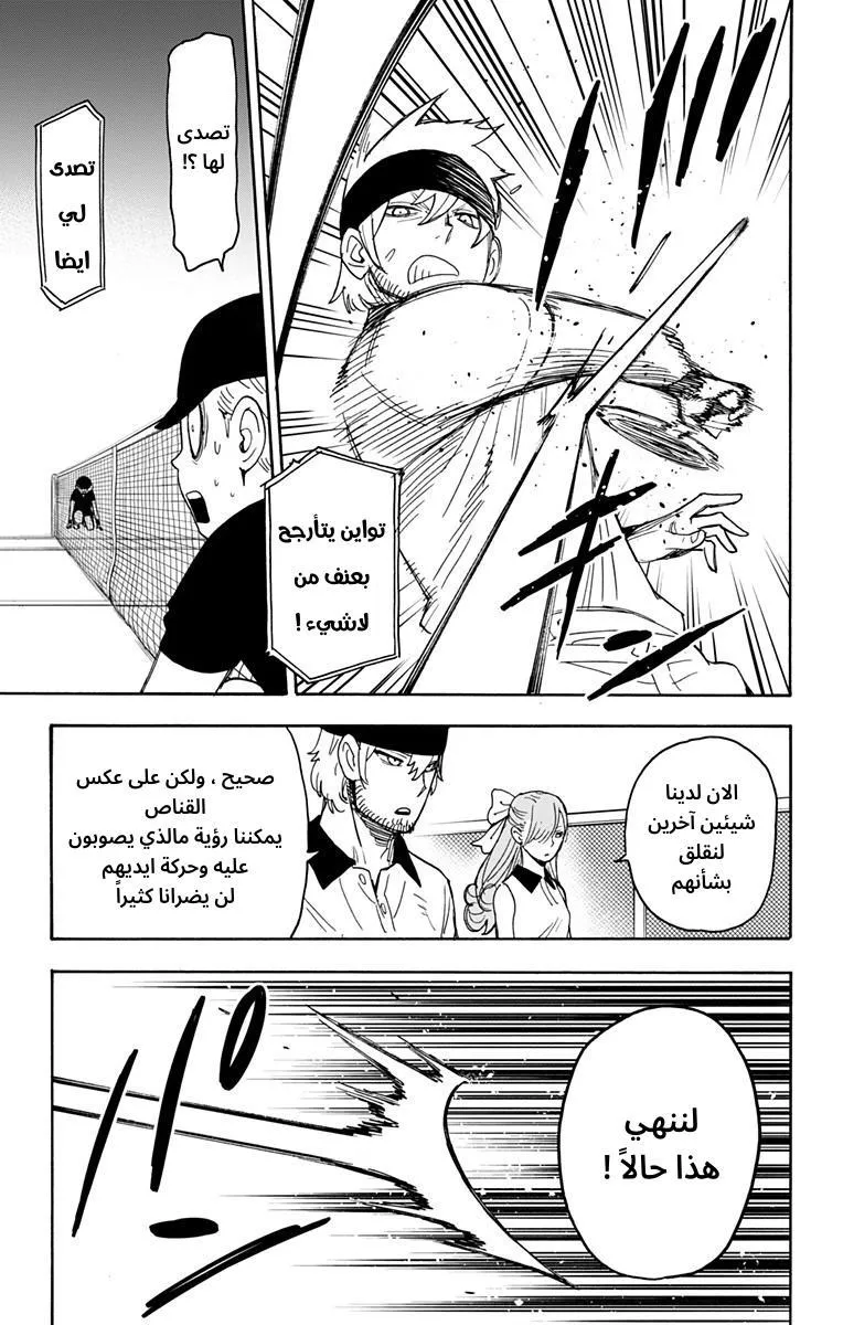 Read SPYxFAMILY AR Manga Online