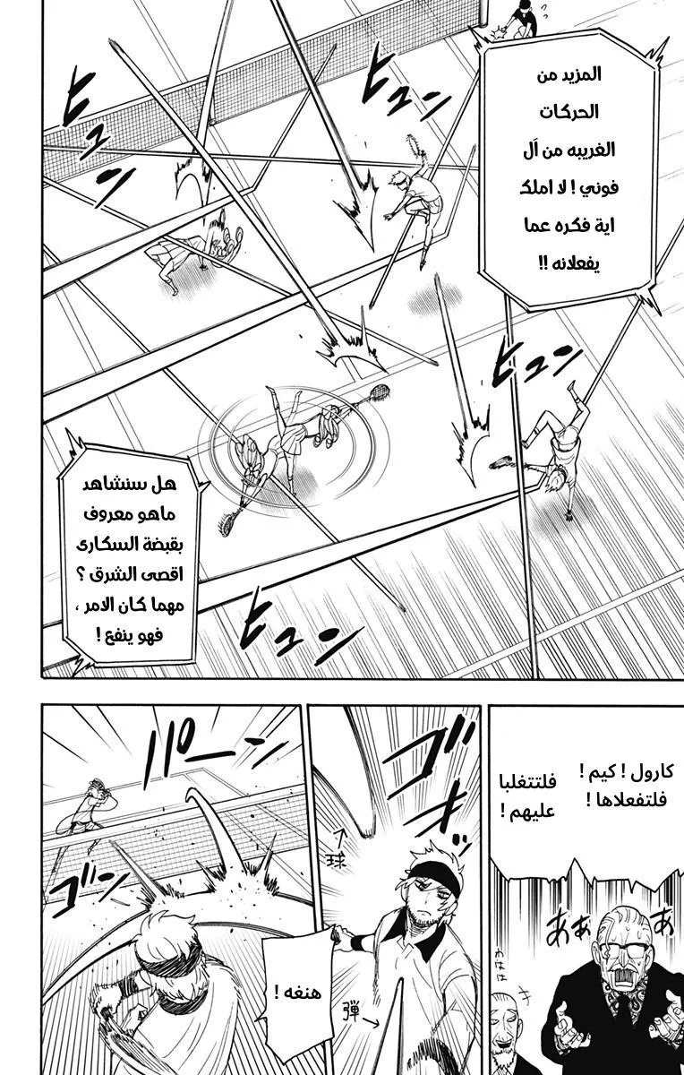 Read SPYxFAMILY AR Manga Online