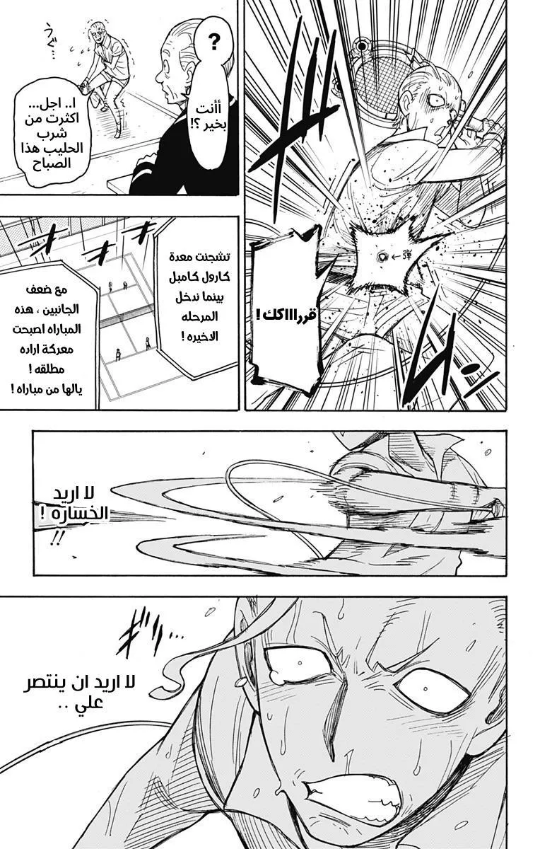 Read SPYxFAMILY AR Manga Online