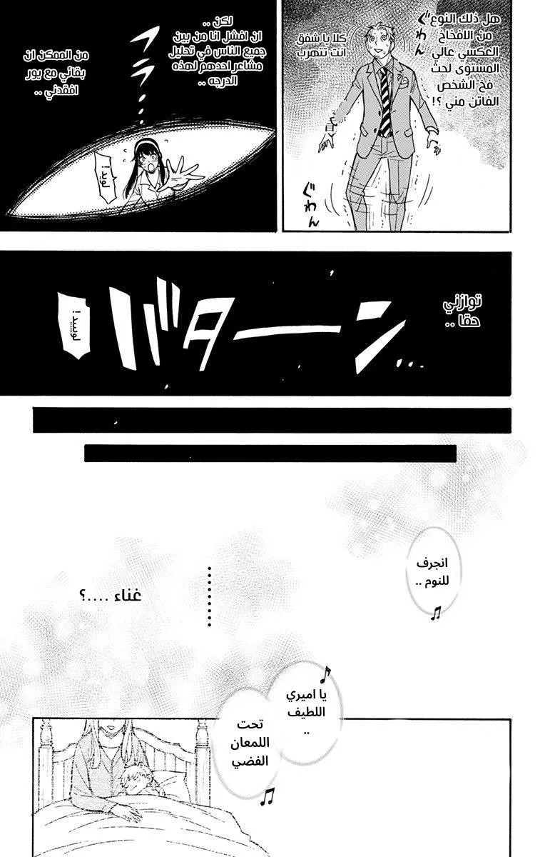 Read SPYxFAMILY AR Manga Online