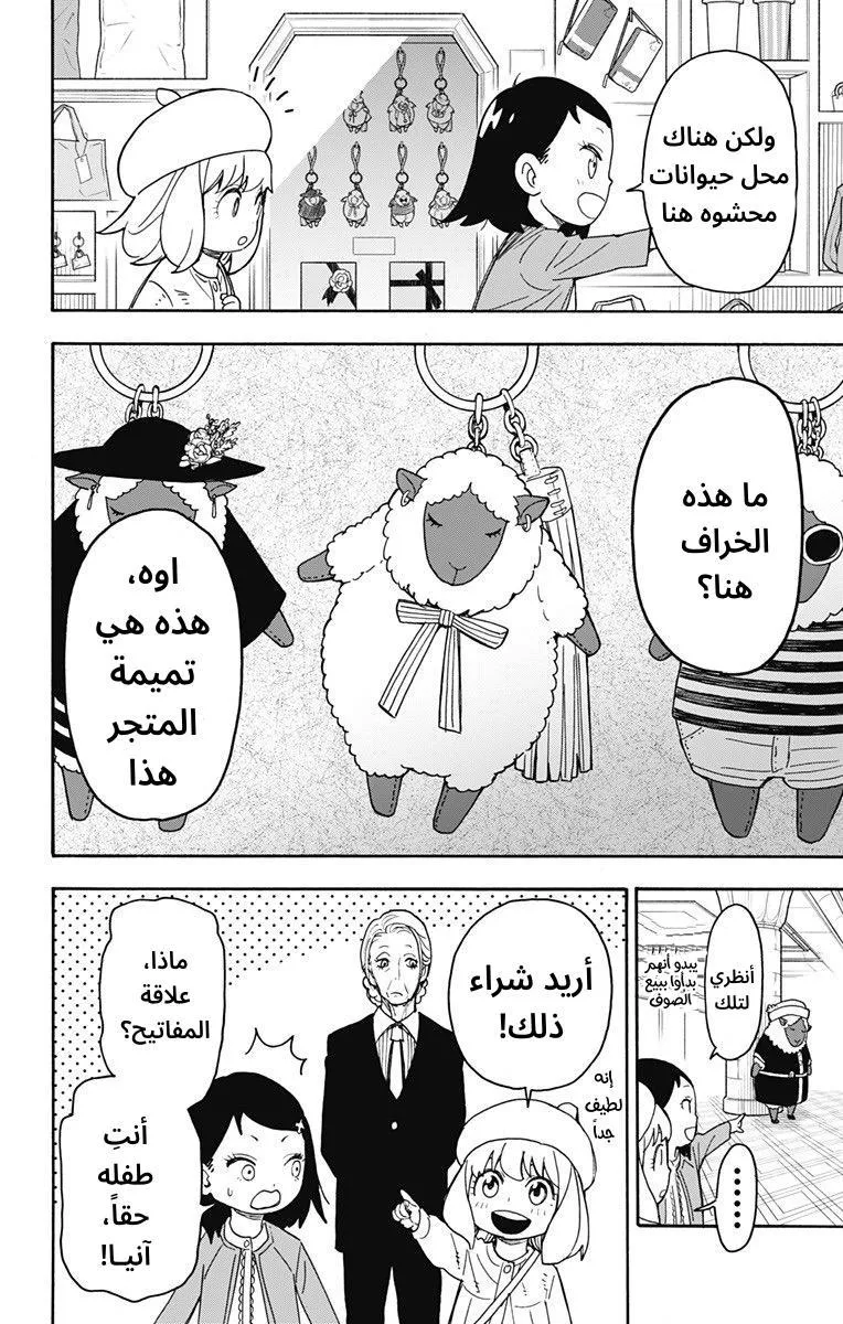 Read SPYxFAMILY AR Manga Online