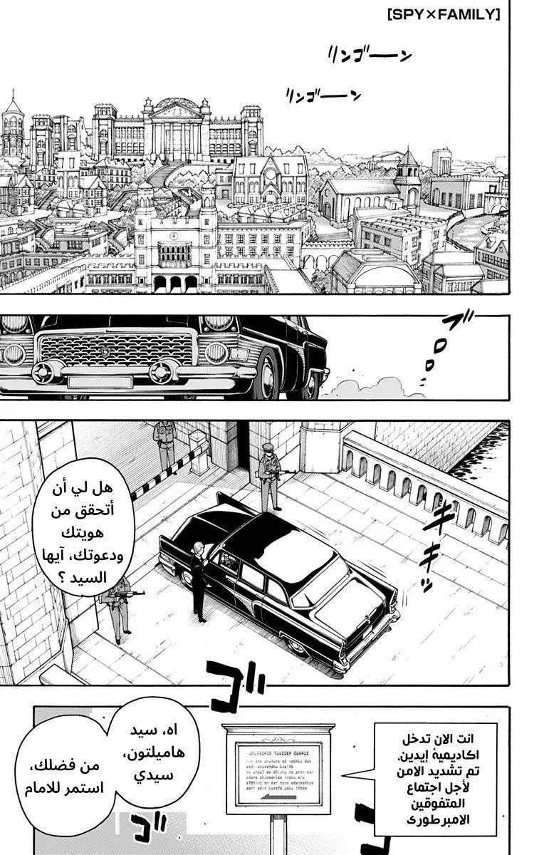 Read SPYxFAMILY AR Manga Online