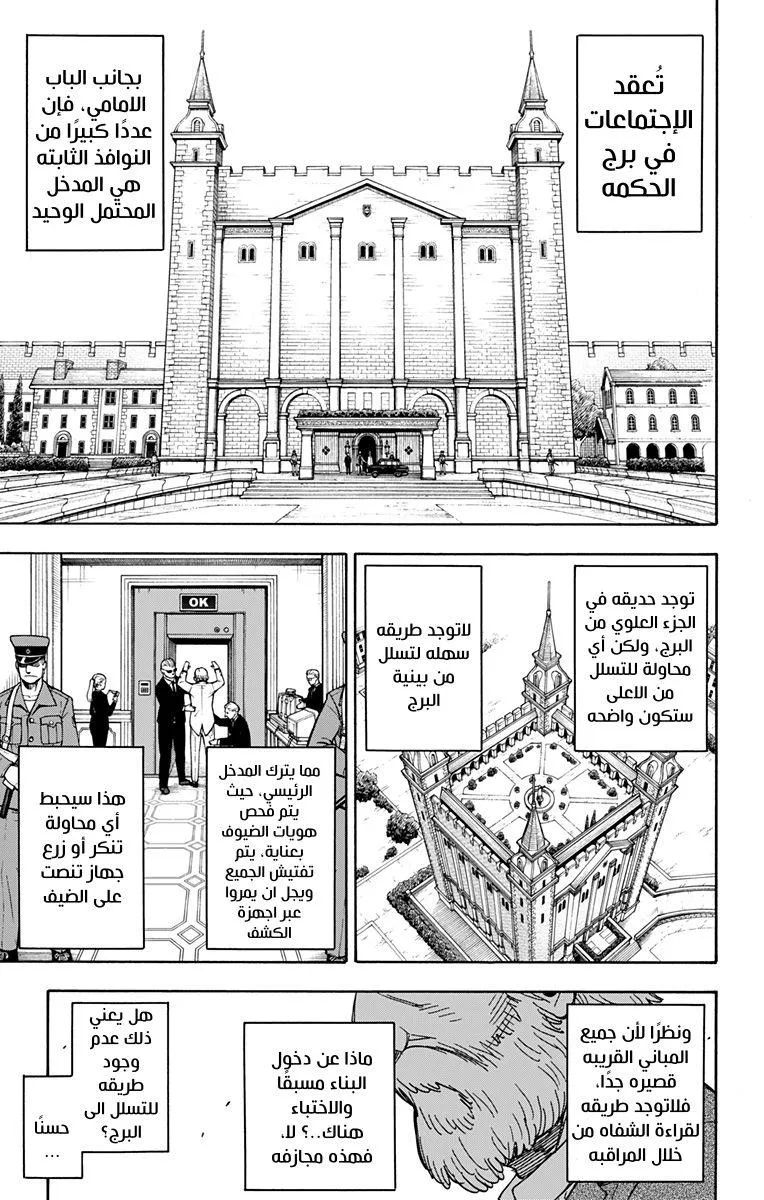 Read SPYxFAMILY AR Manga Online