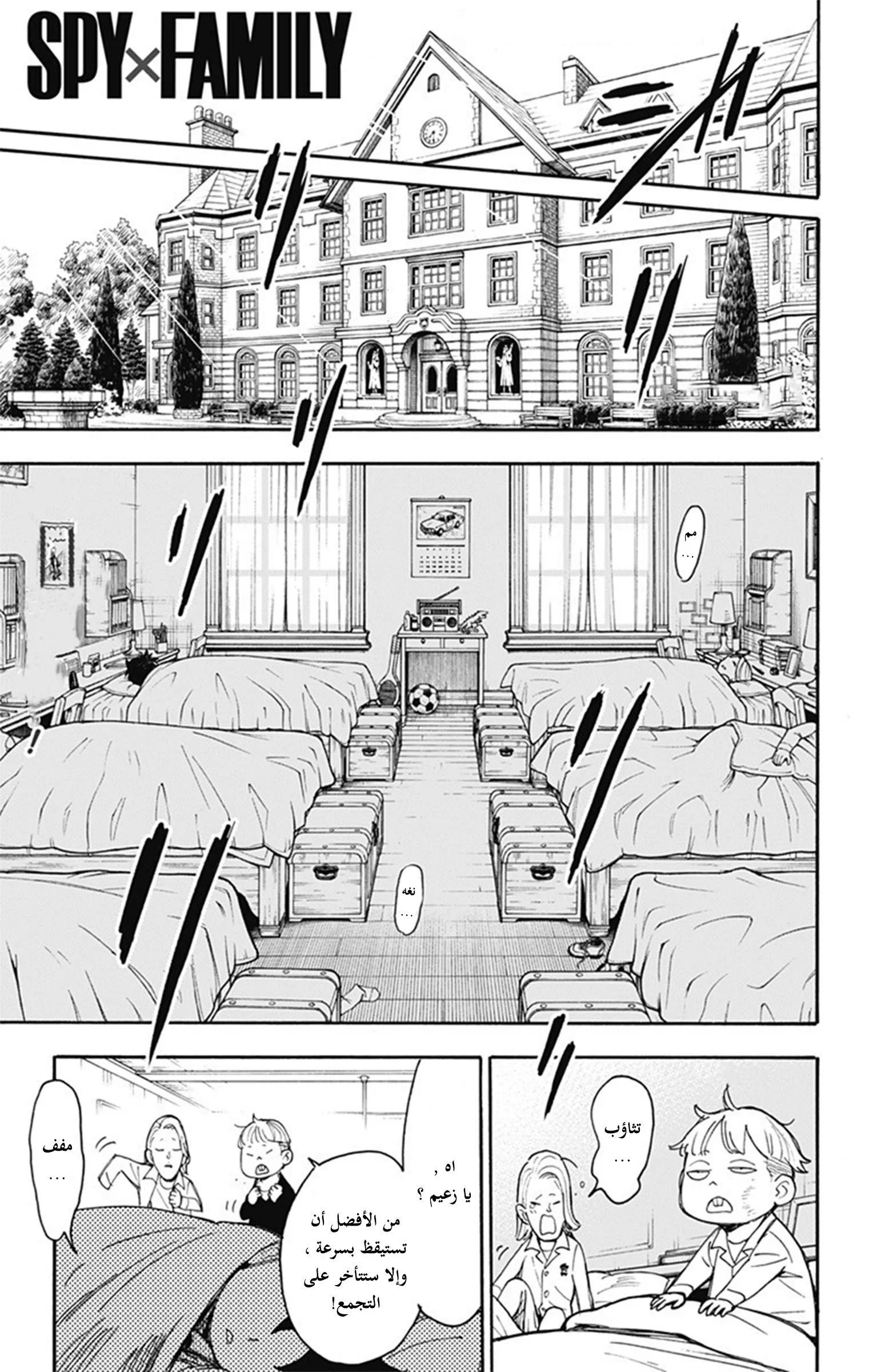 Read SPYxFAMILY AR Manga Online