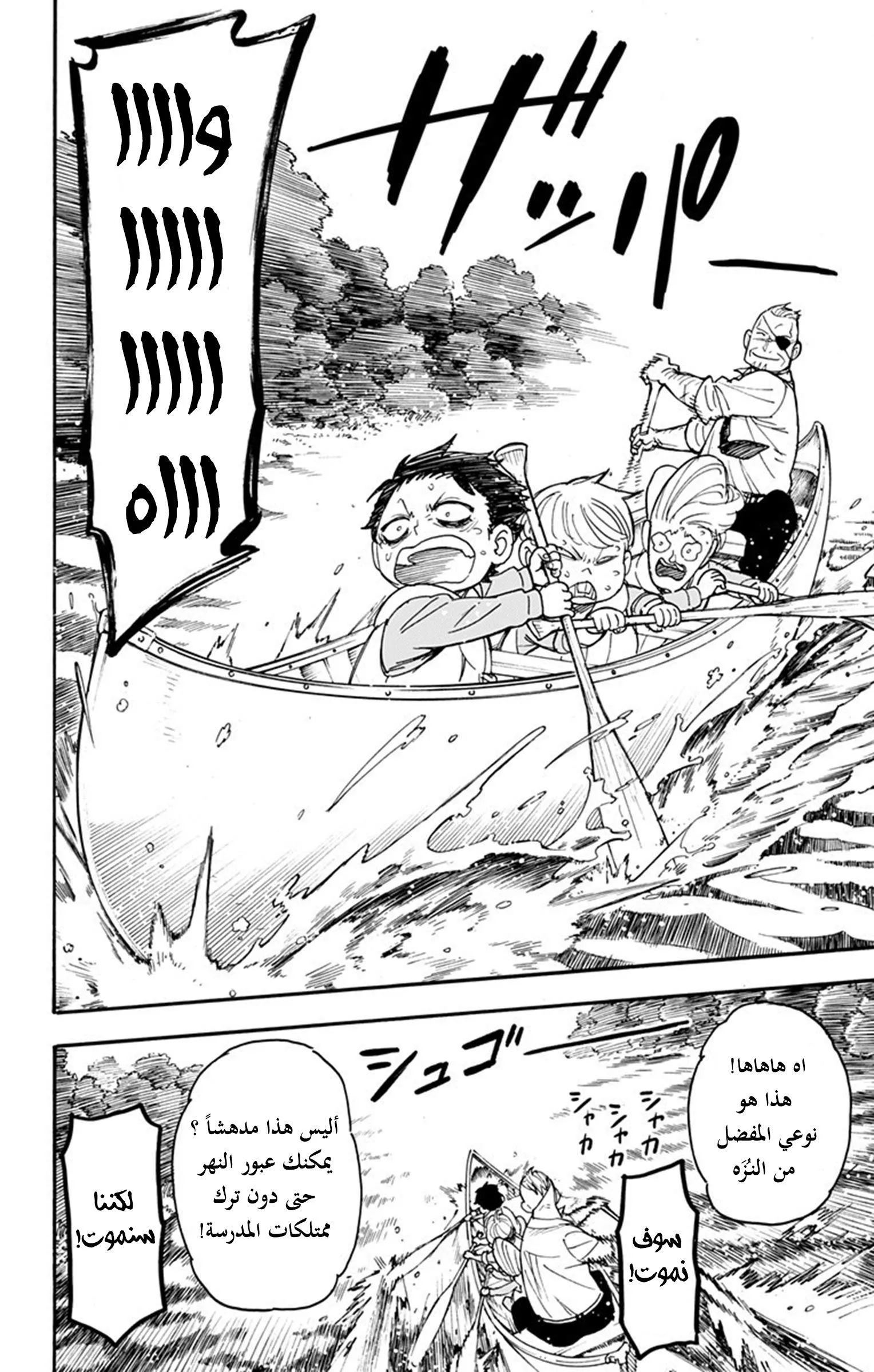 Read SPYxFAMILY AR Manga Online