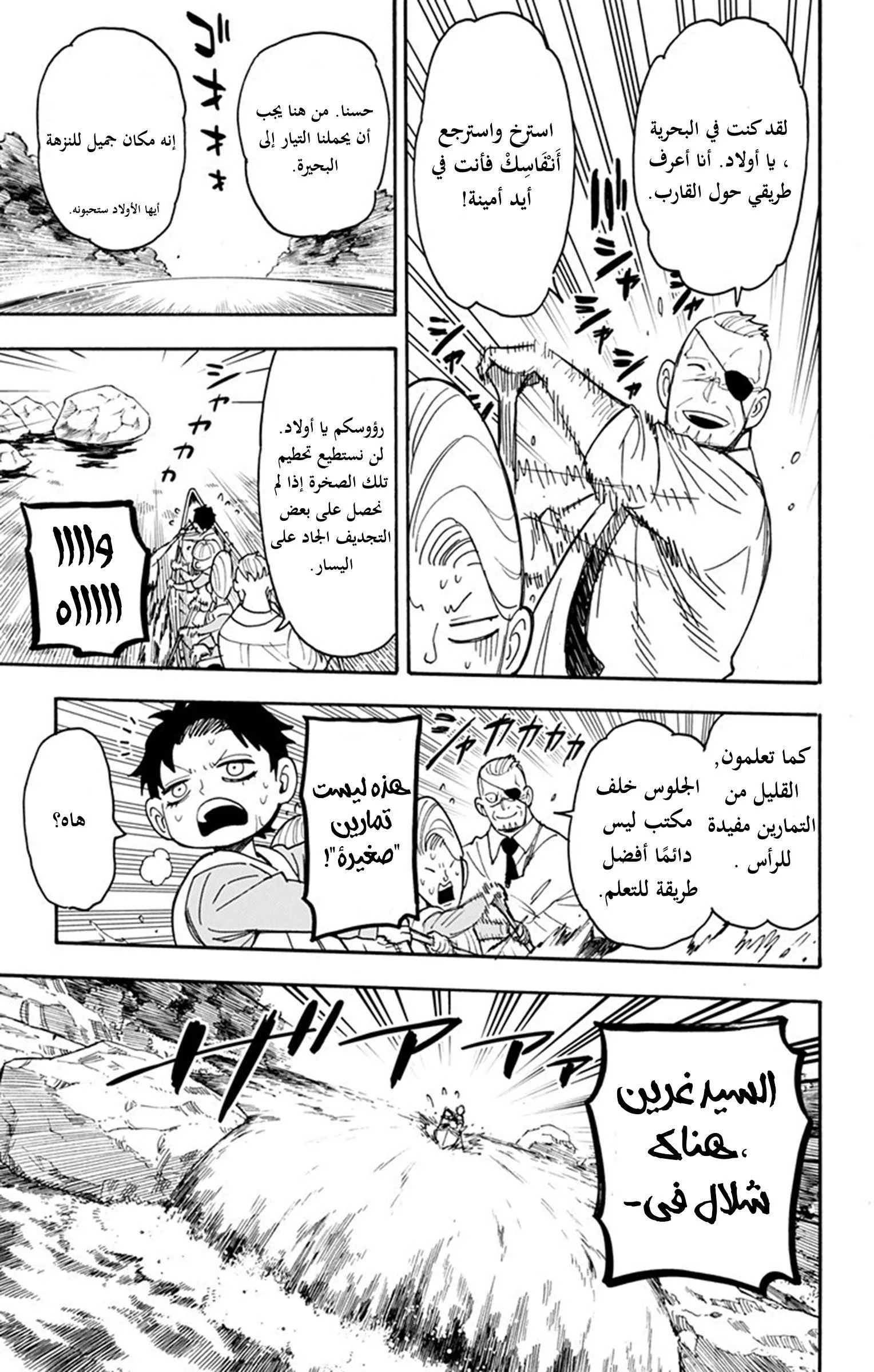 Read SPYxFAMILY AR Manga Online