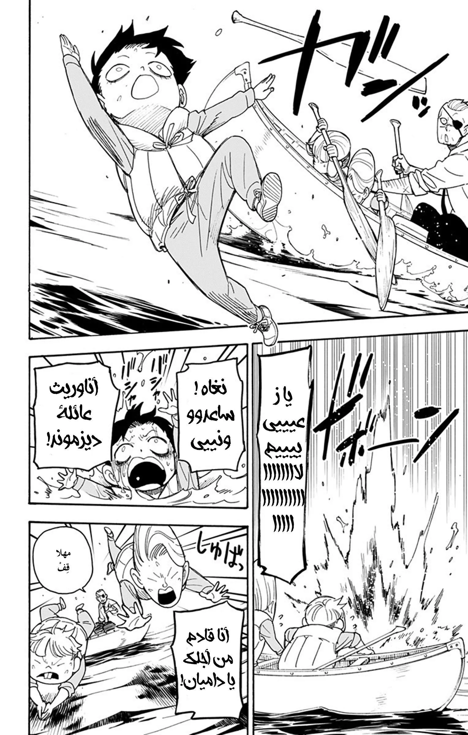 Read SPYxFAMILY AR Manga Online