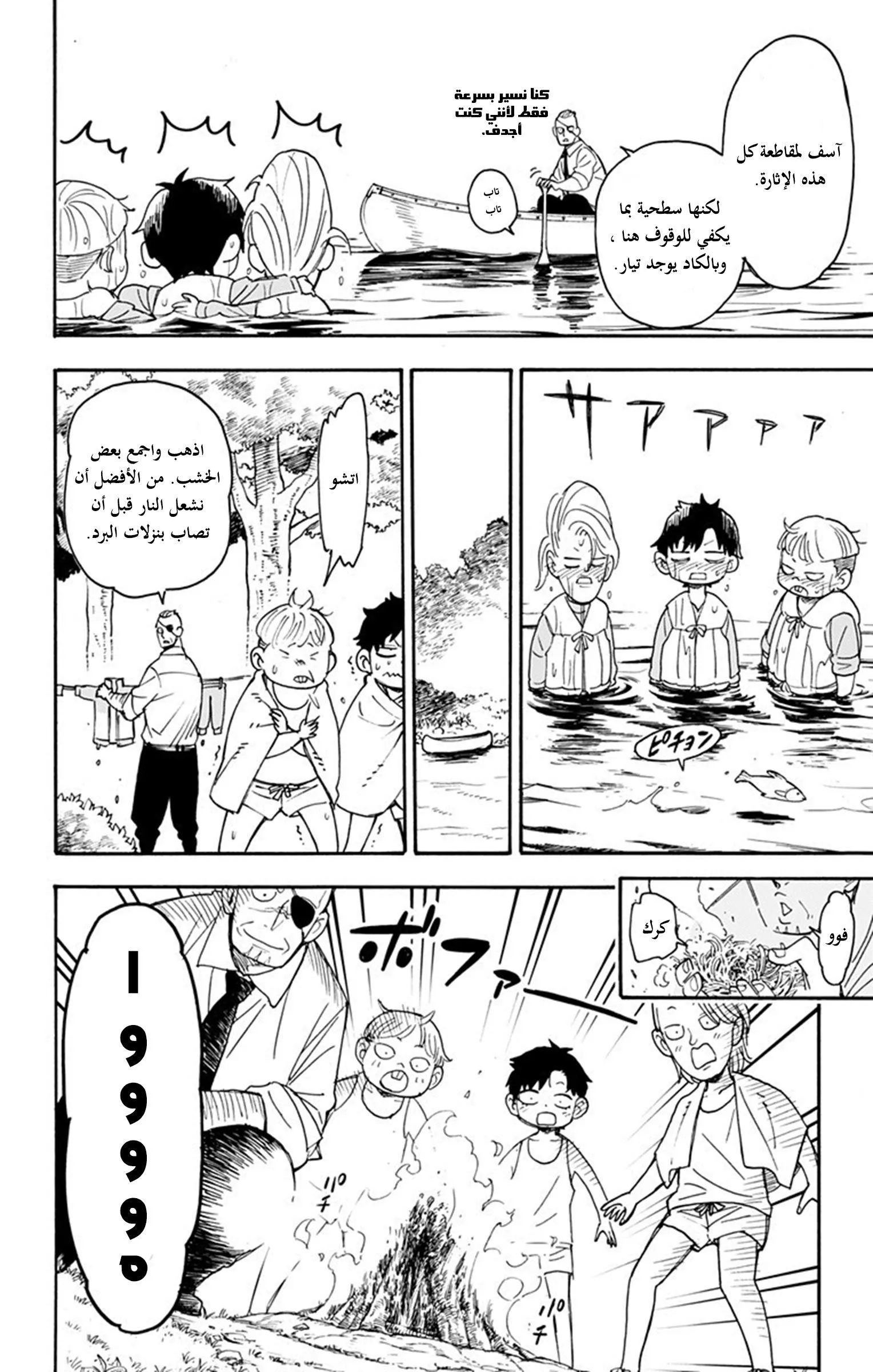 Read SPYxFAMILY AR Manga Online