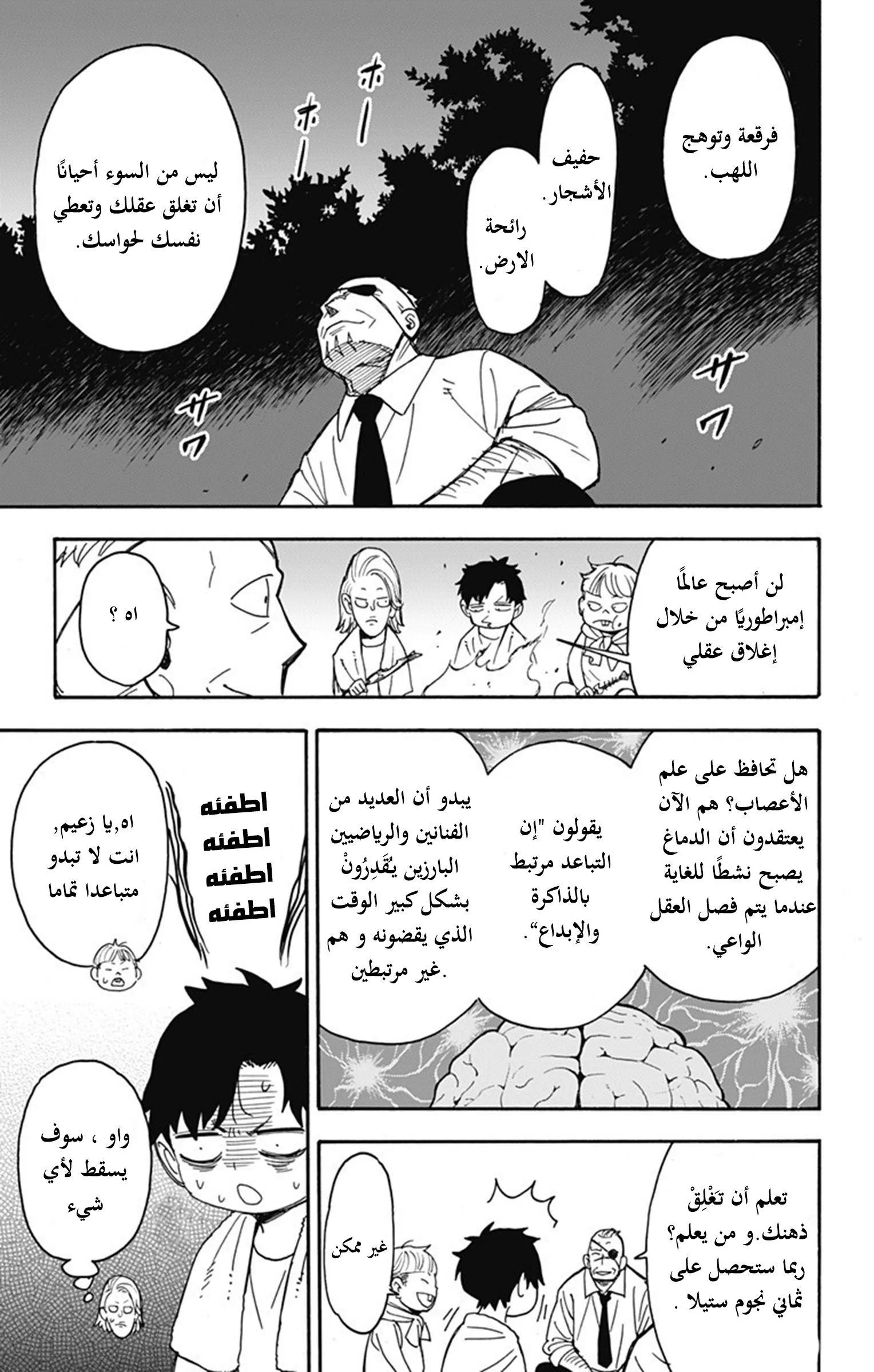 Read SPYxFAMILY AR Manga Online