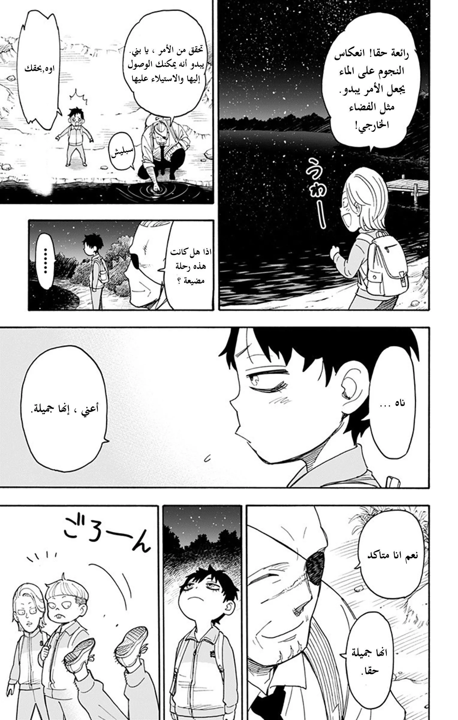 Read SPYxFAMILY AR Manga Online