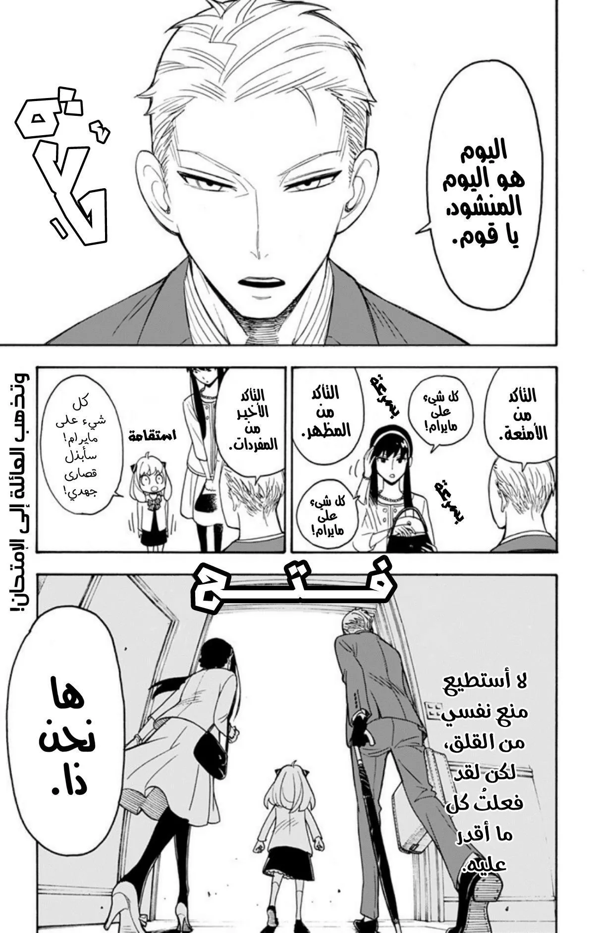 Read SPYxFAMILY AR Manga Online