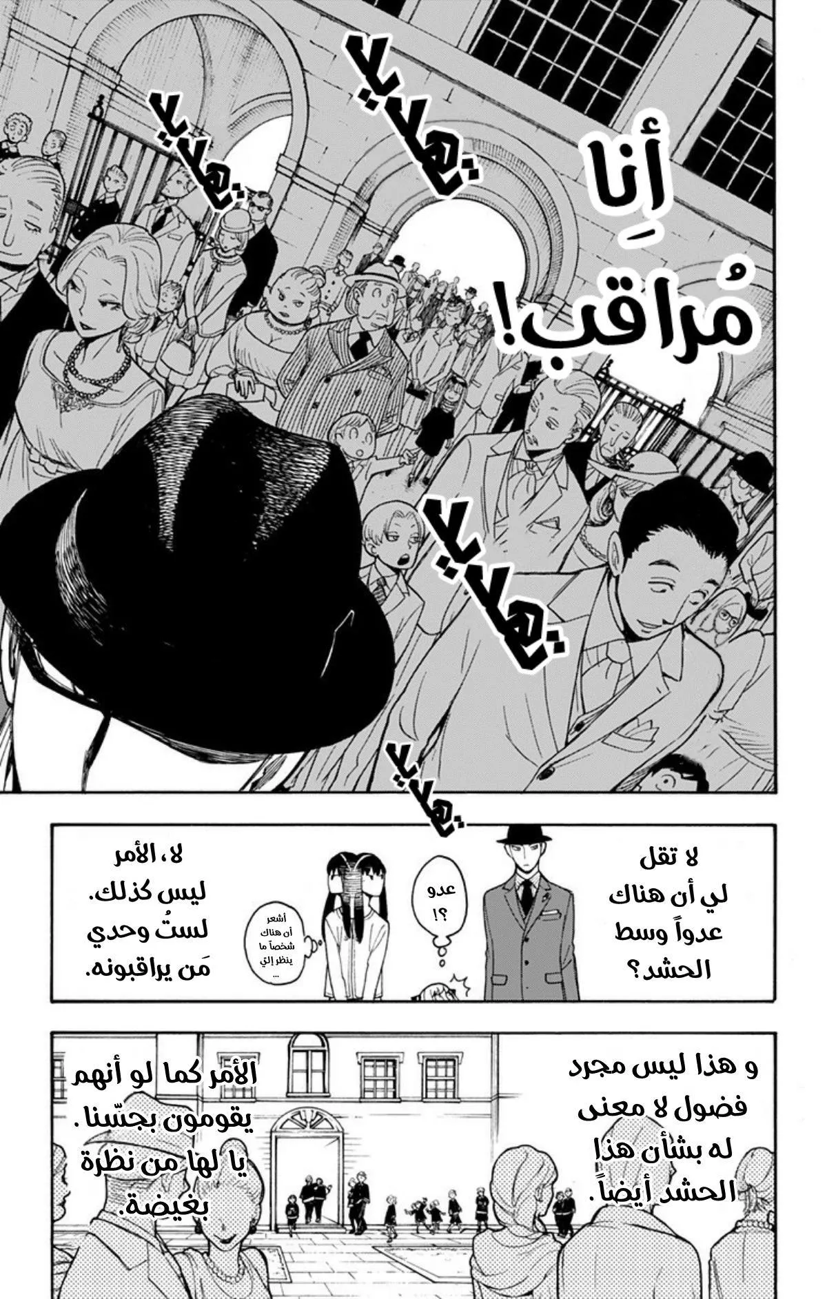 Read SPYxFAMILY AR Manga Online