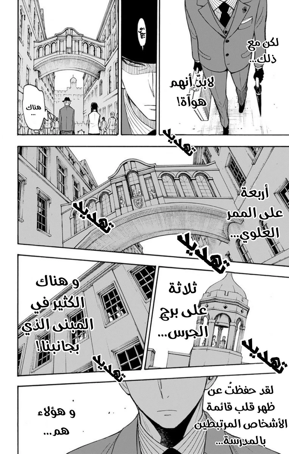 Read SPYxFAMILY AR Manga Online