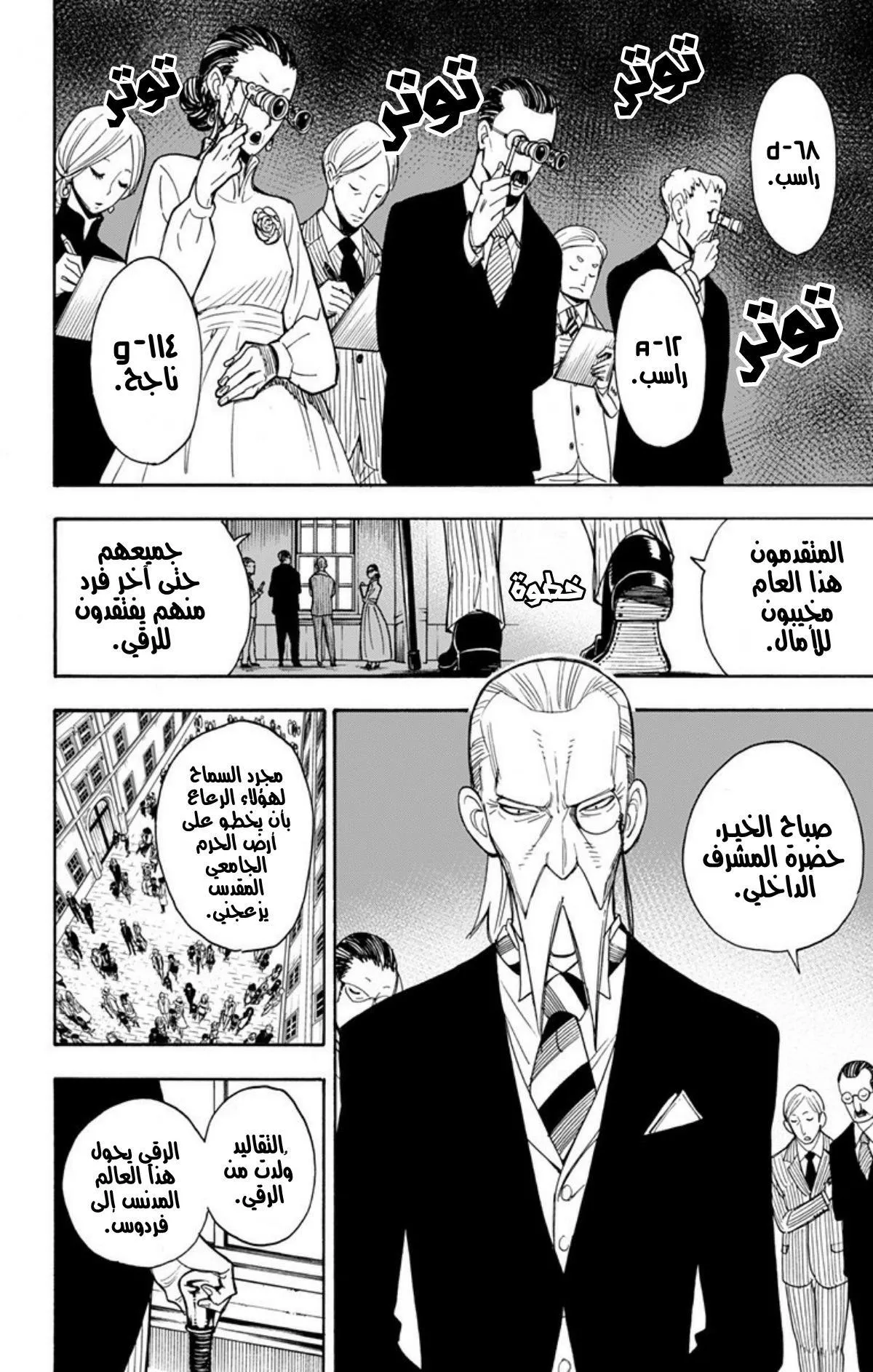 Read SPYxFAMILY AR Manga Online