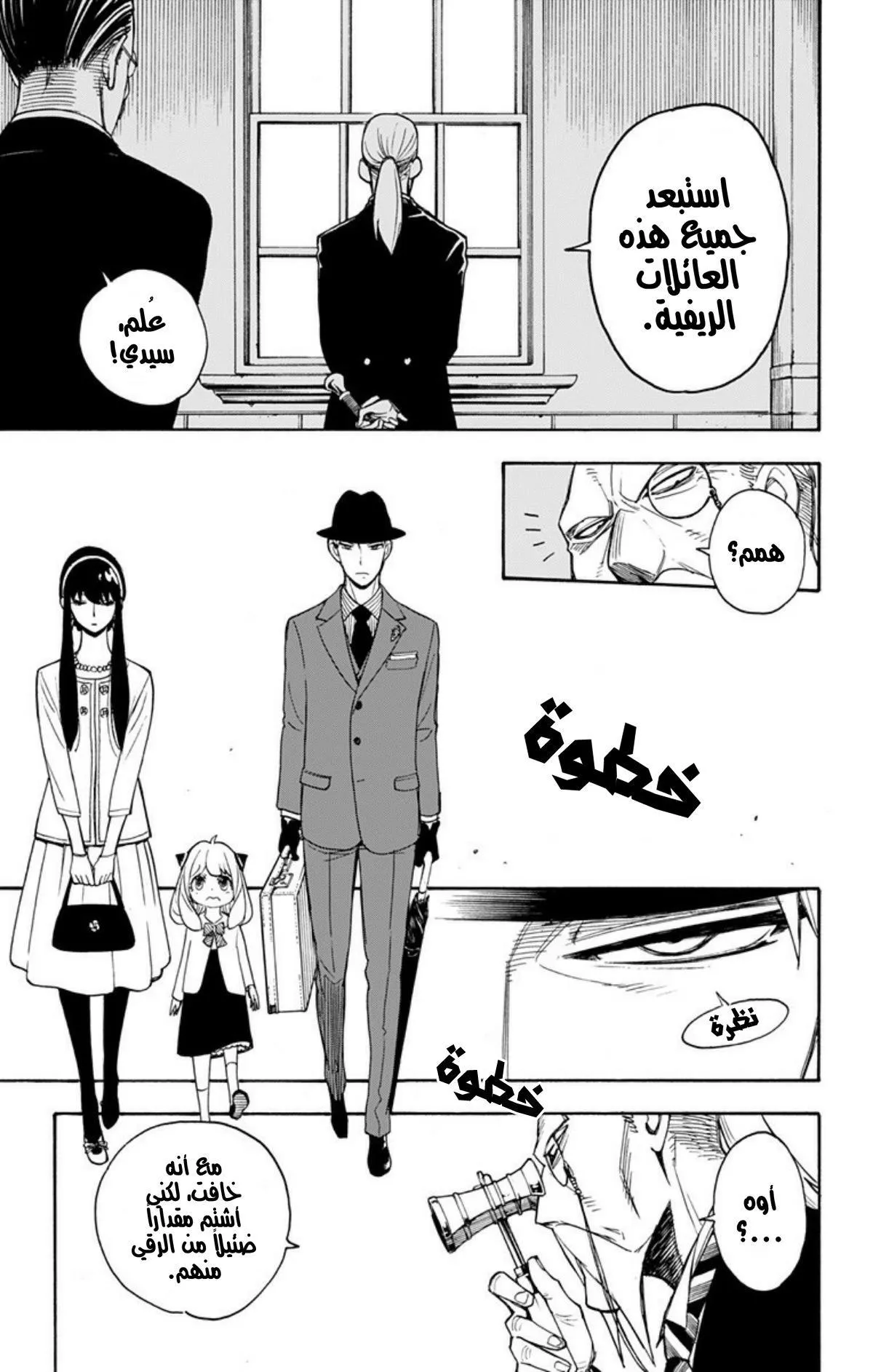 Read SPYxFAMILY AR Manga Online