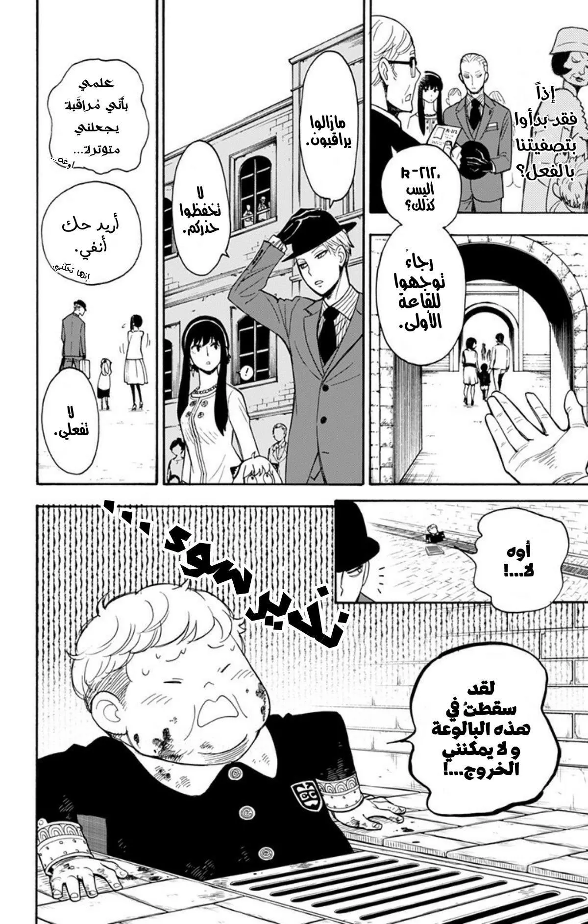 Read SPYxFAMILY AR Manga Online