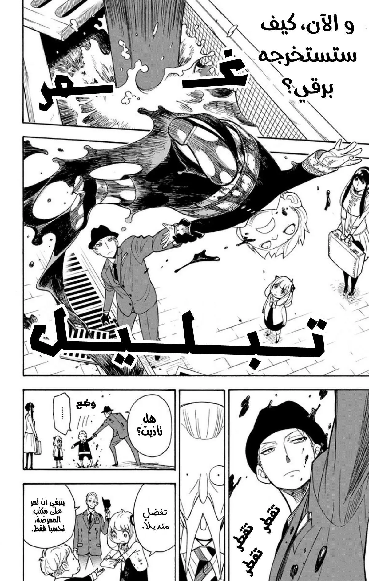 Read SPYxFAMILY AR Manga Online