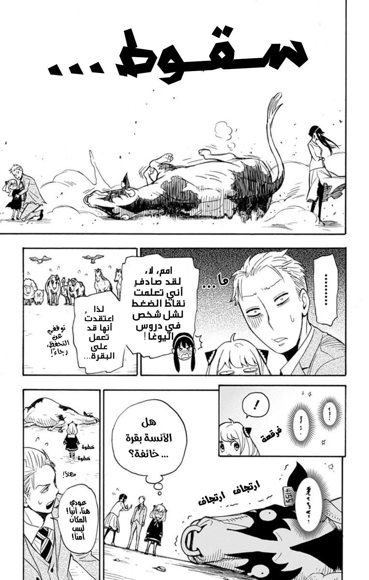 Read SPYxFAMILY AR Manga Online