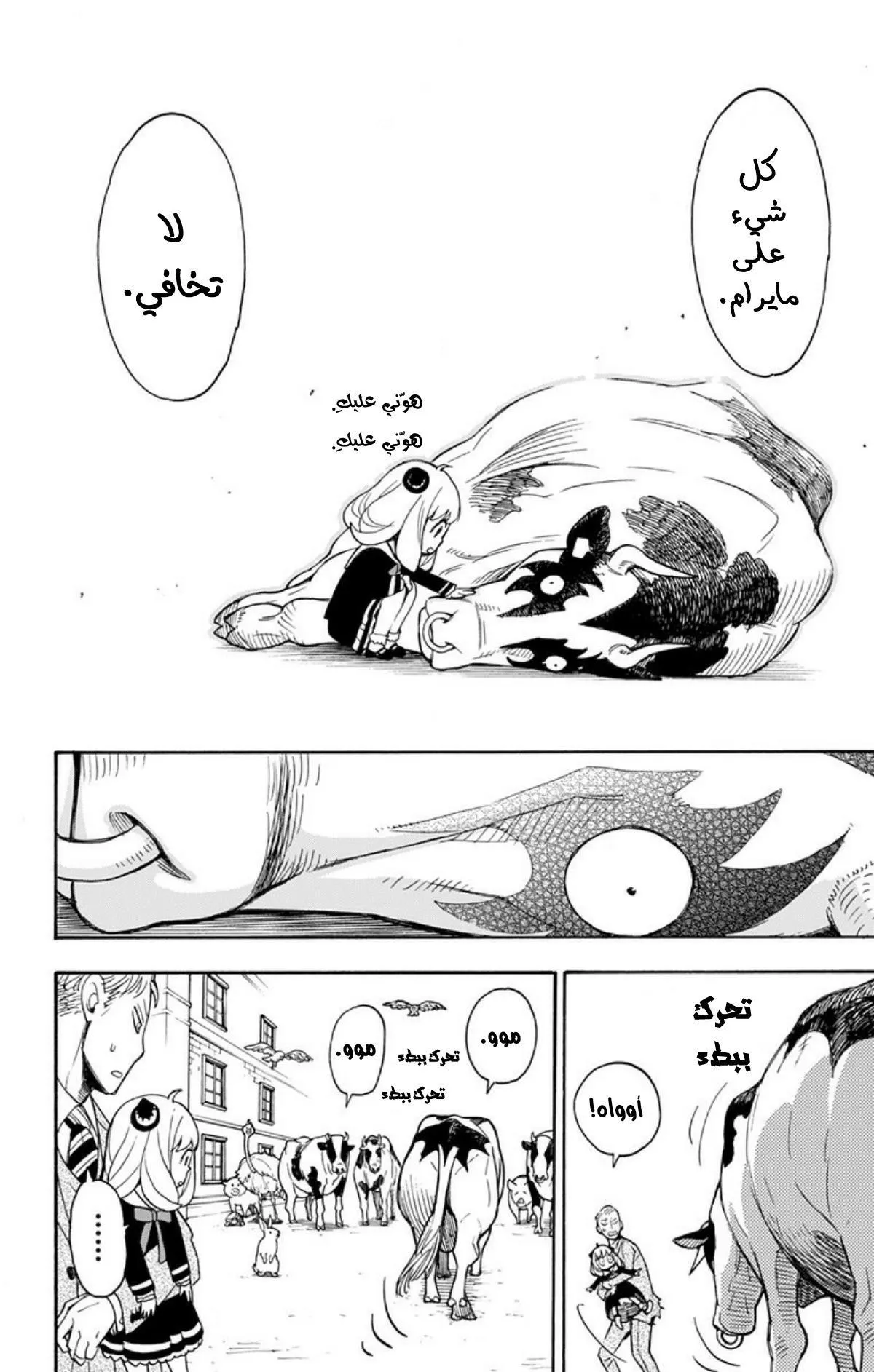 Read SPYxFAMILY AR Manga Online