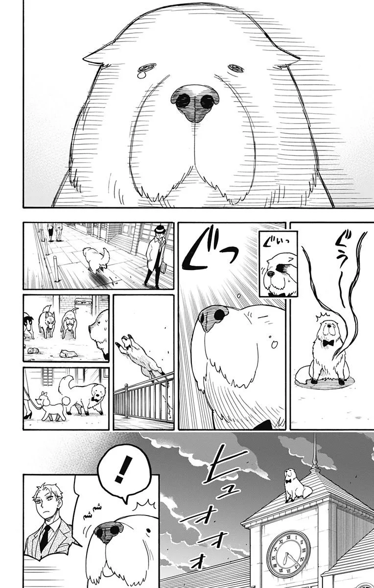 Read SPYxFAMILY AR Manga Online