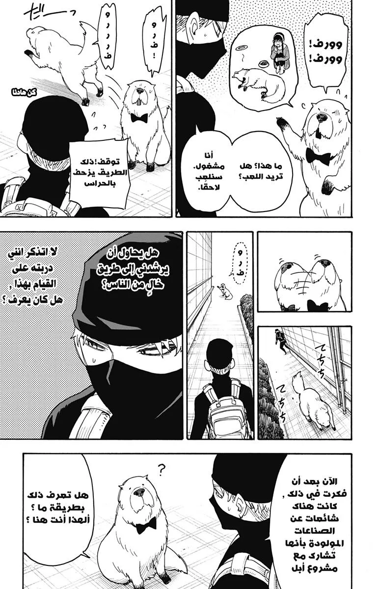 Read SPYxFAMILY AR Manga Online