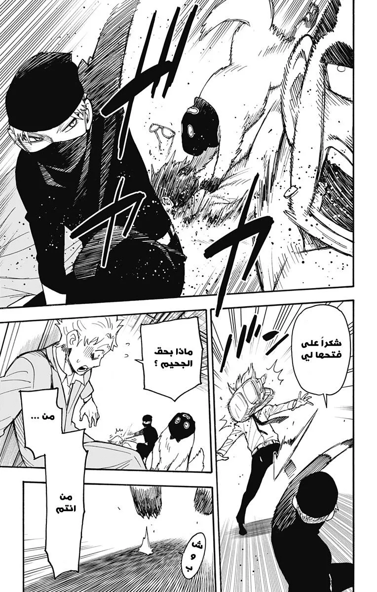 Read SPYxFAMILY AR Manga Online