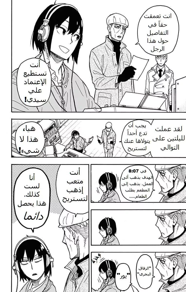 Read SPYxFAMILY AR Manga Online