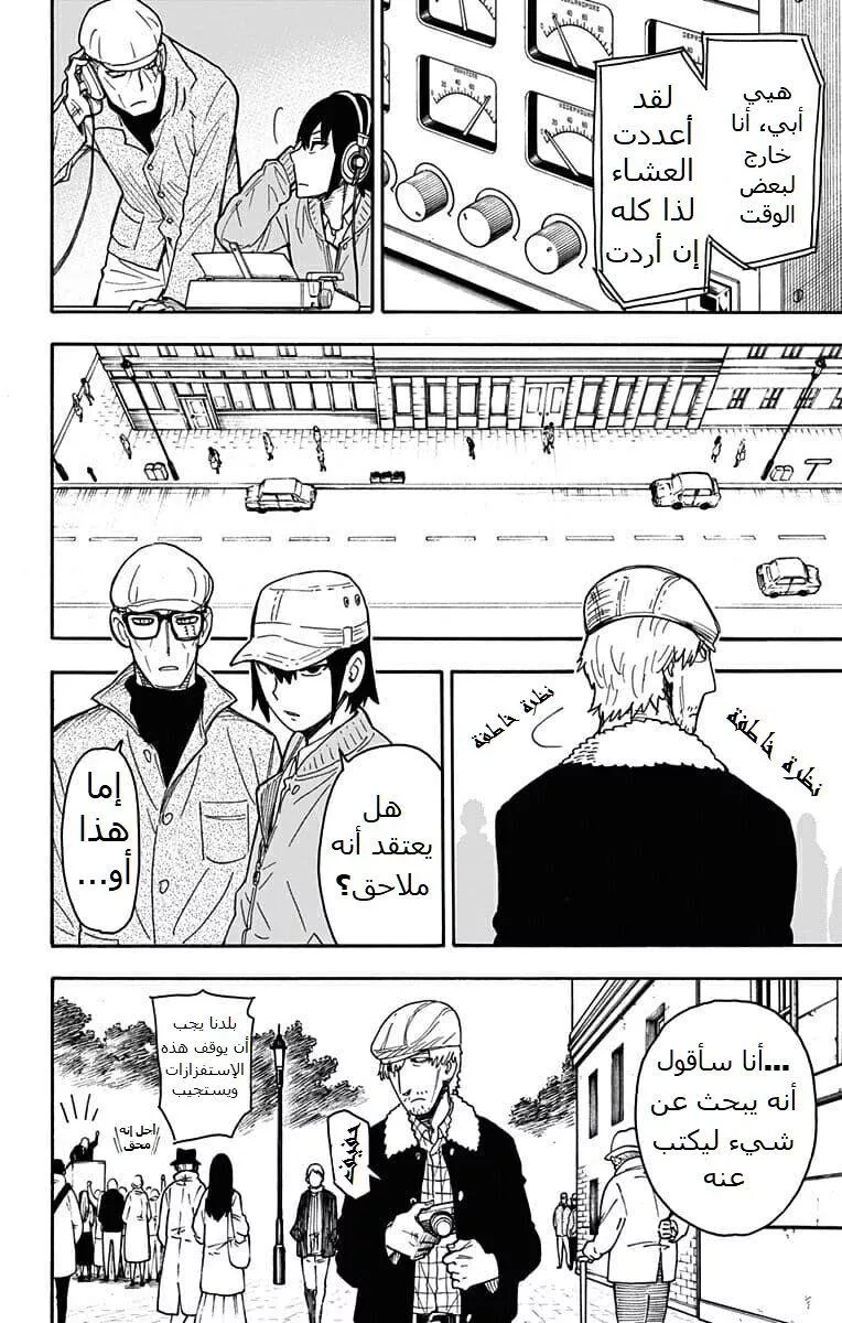 Read SPYxFAMILY AR Manga Online