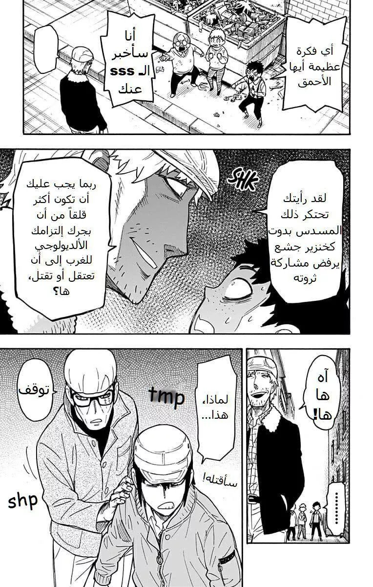 Read SPYxFAMILY AR Manga Online