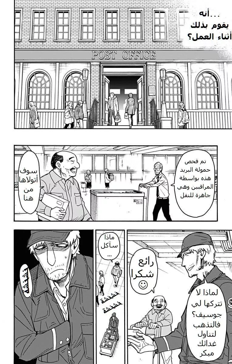 Read SPYxFAMILY AR Manga Online