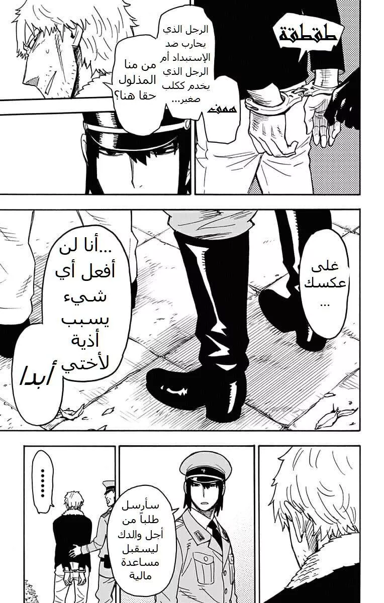 Read SPYxFAMILY AR Manga Online