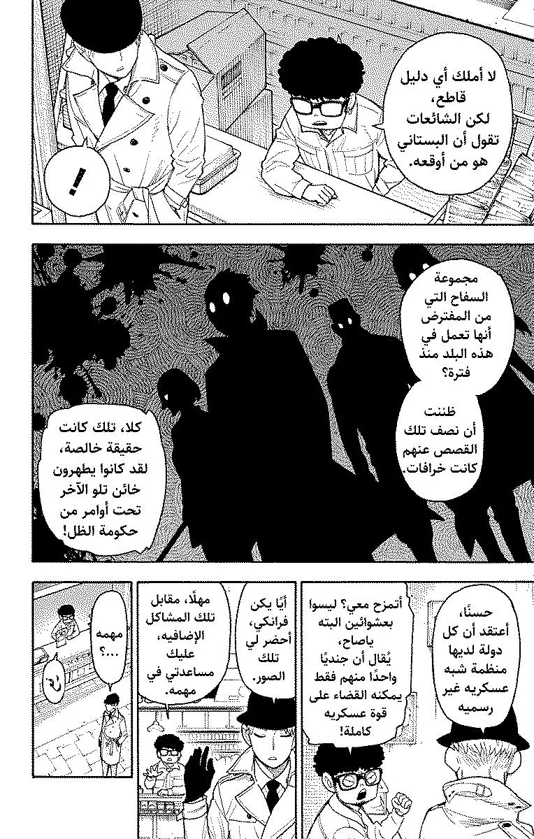 Read SPYxFAMILY AR Manga Online