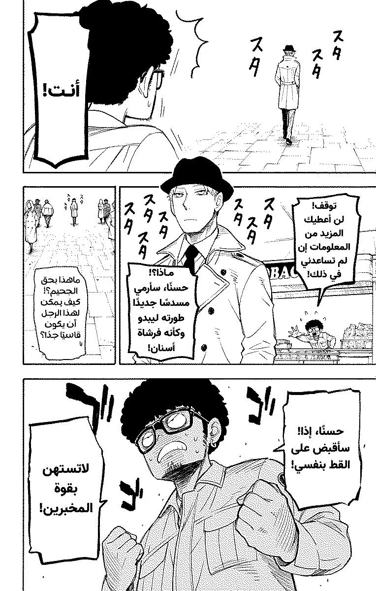 Read SPYxFAMILY AR Manga Online