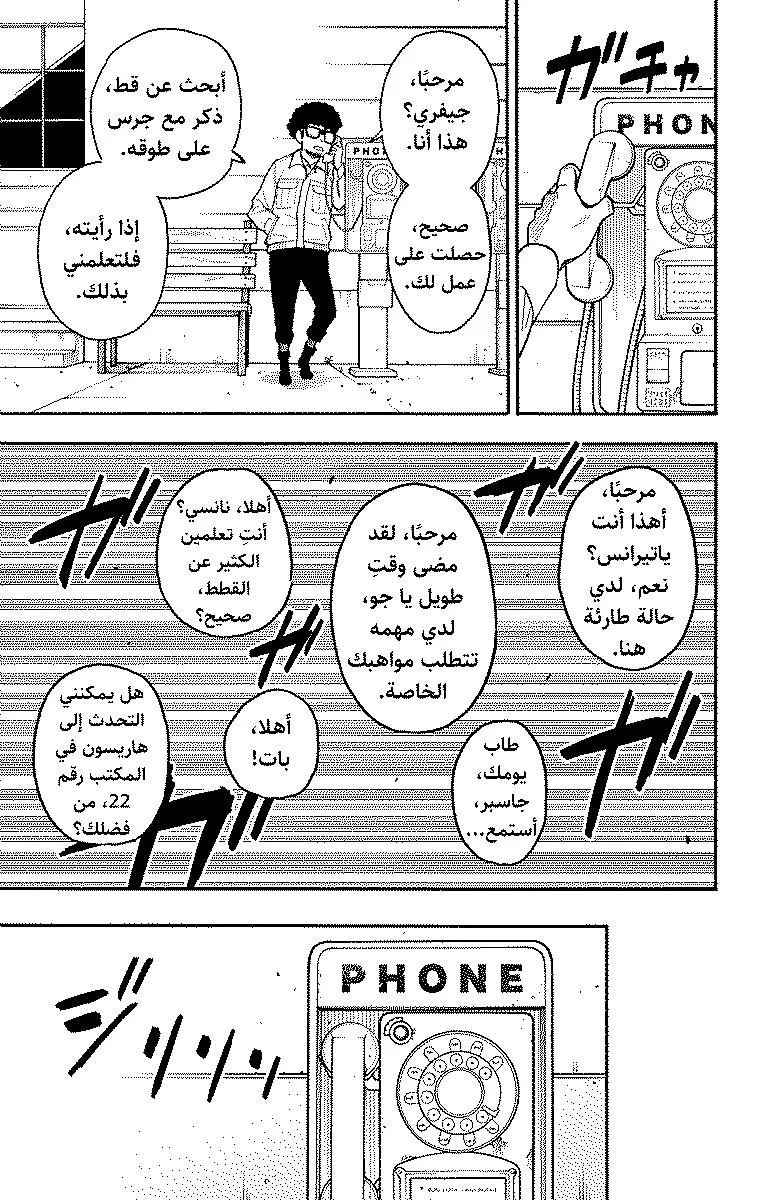 Read SPYxFAMILY AR Manga Online