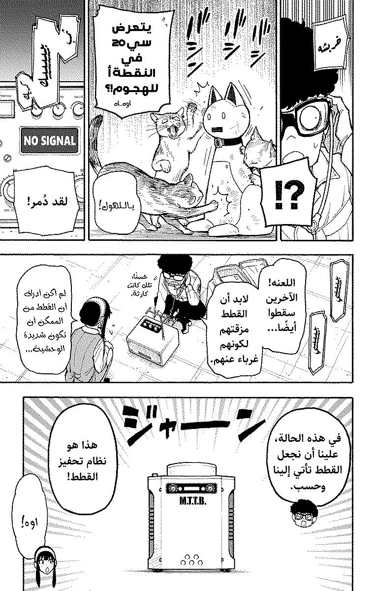 Read SPYxFAMILY AR Manga Online