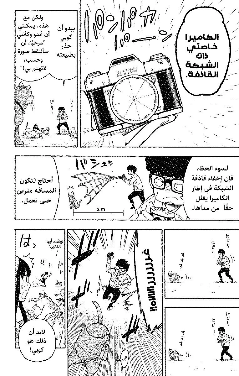 Read SPYxFAMILY AR Manga Online