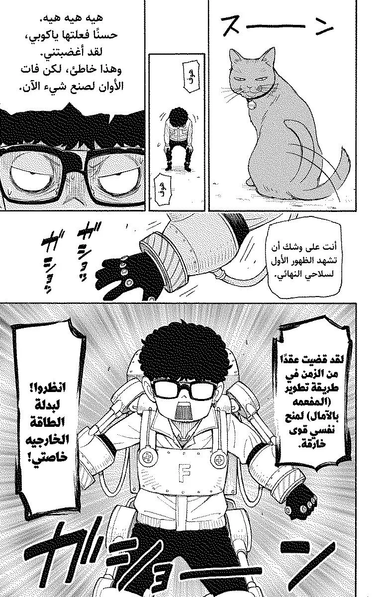 Read SPYxFAMILY AR Manga Online