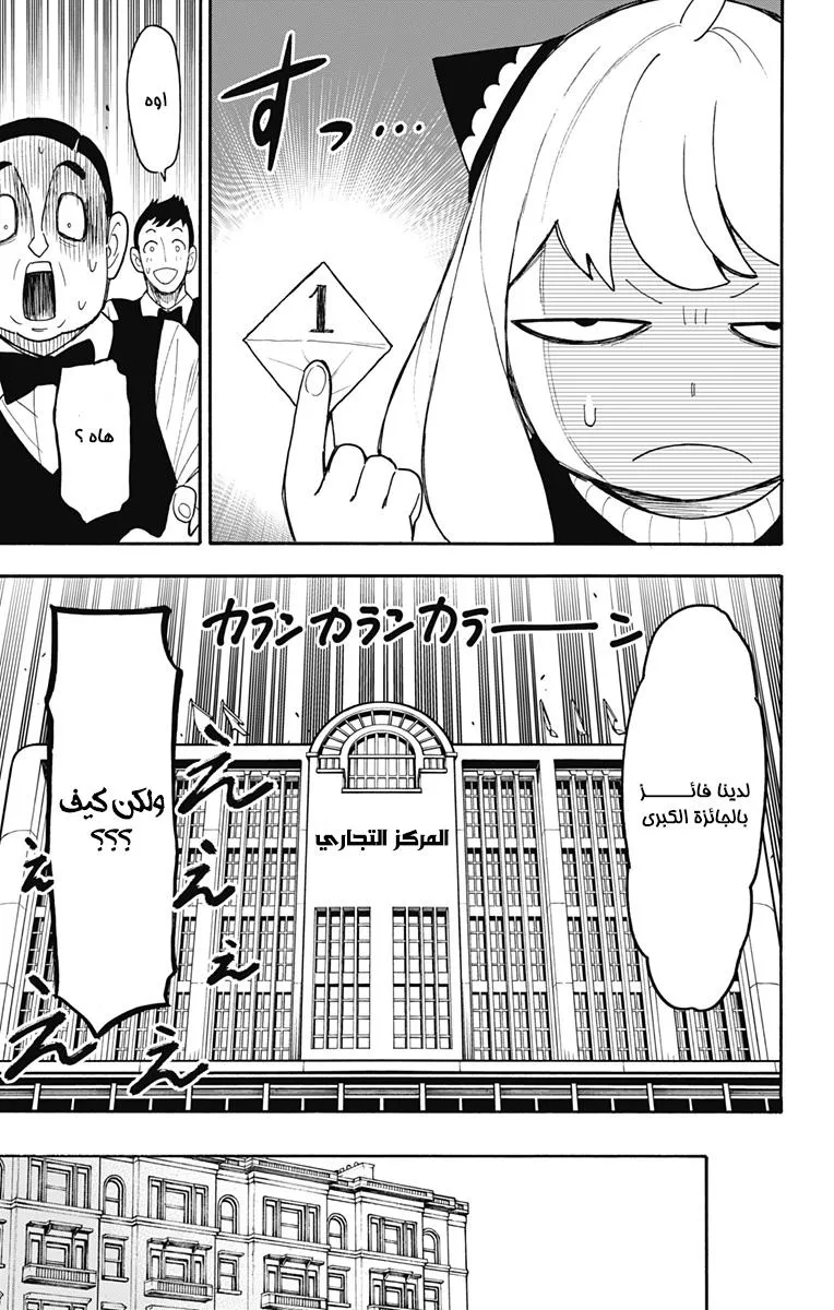 Read SPYxFAMILY AR Manga Online