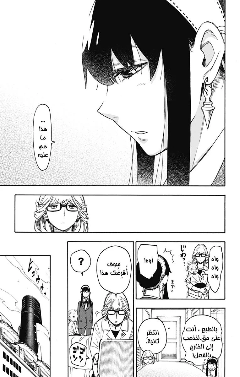 Read SPYxFAMILY AR Manga Online