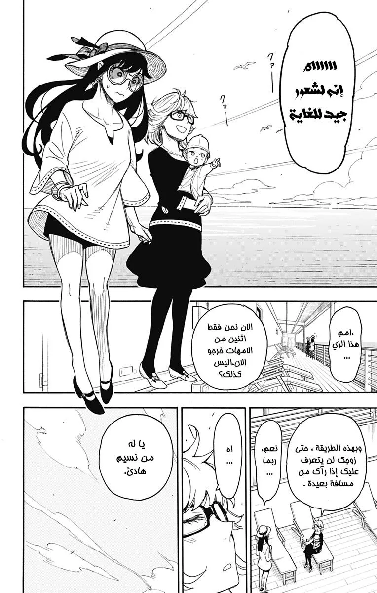 Read SPYxFAMILY AR Manga Online