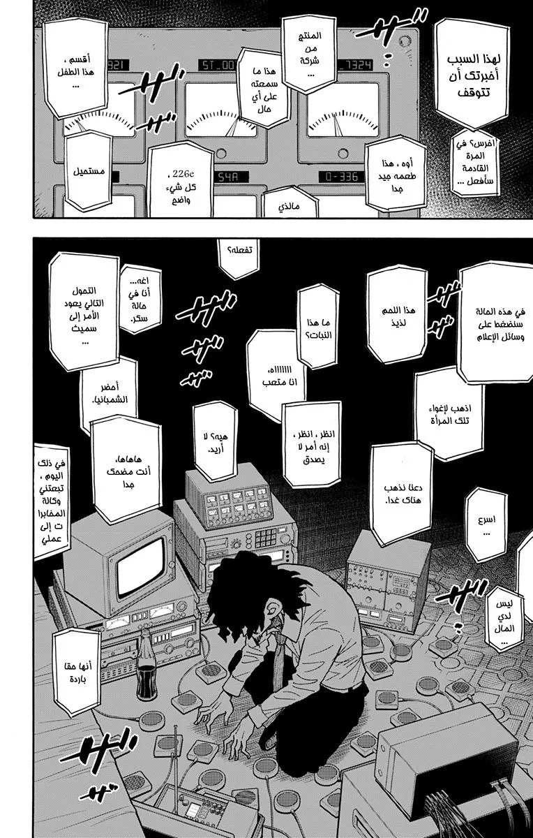 Read SPYxFAMILY AR Manga Online