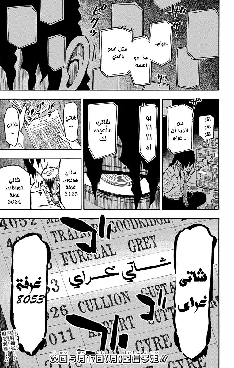 Read SPYxFAMILY AR Manga Online