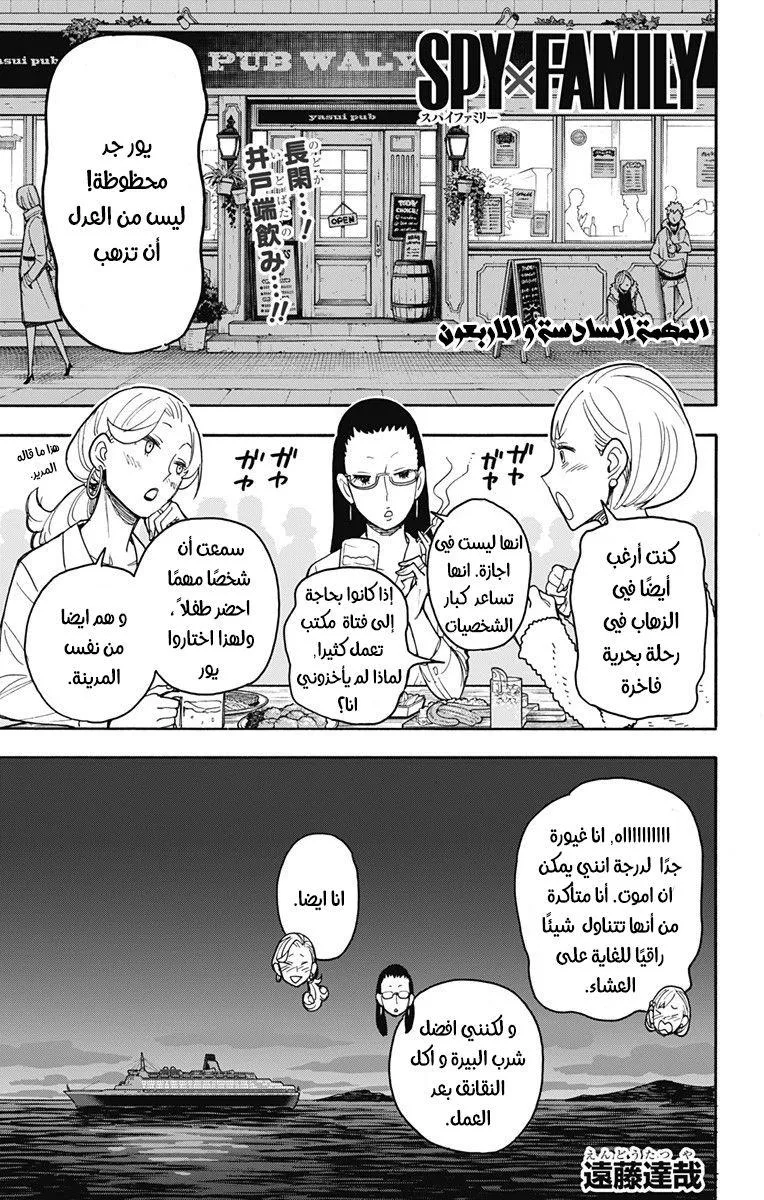 Read SPYxFAMILY AR Manga Online