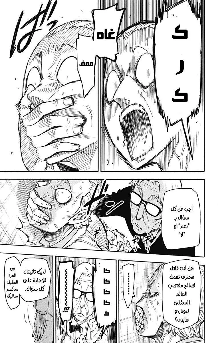 Read SPYxFAMILY AR Manga Online