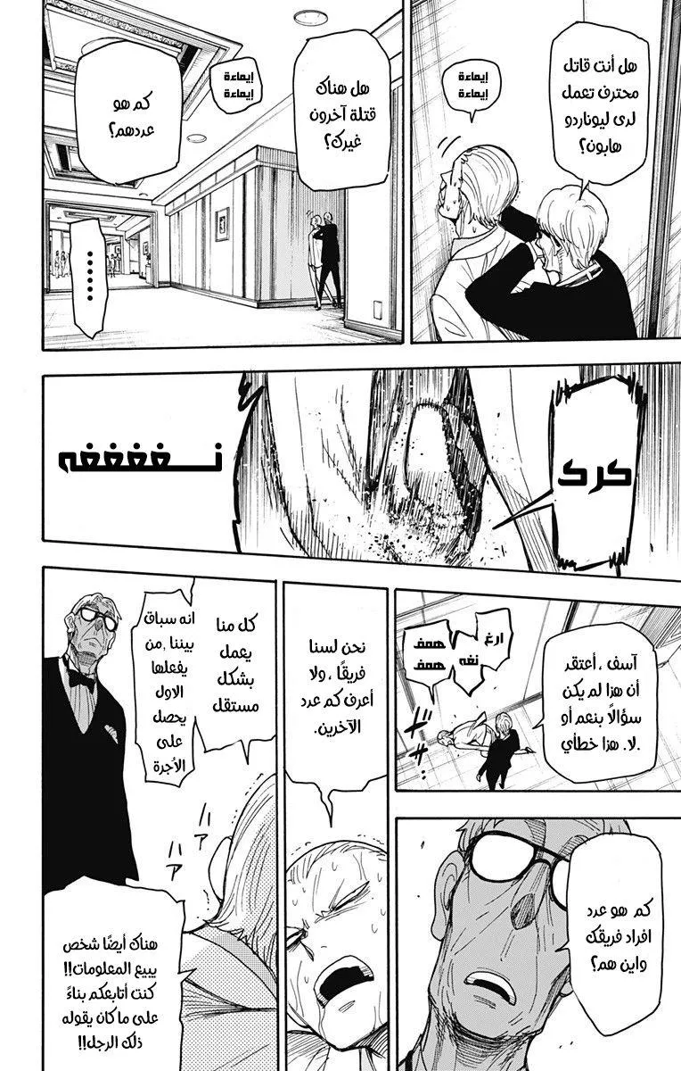 Read SPYxFAMILY AR Manga Online