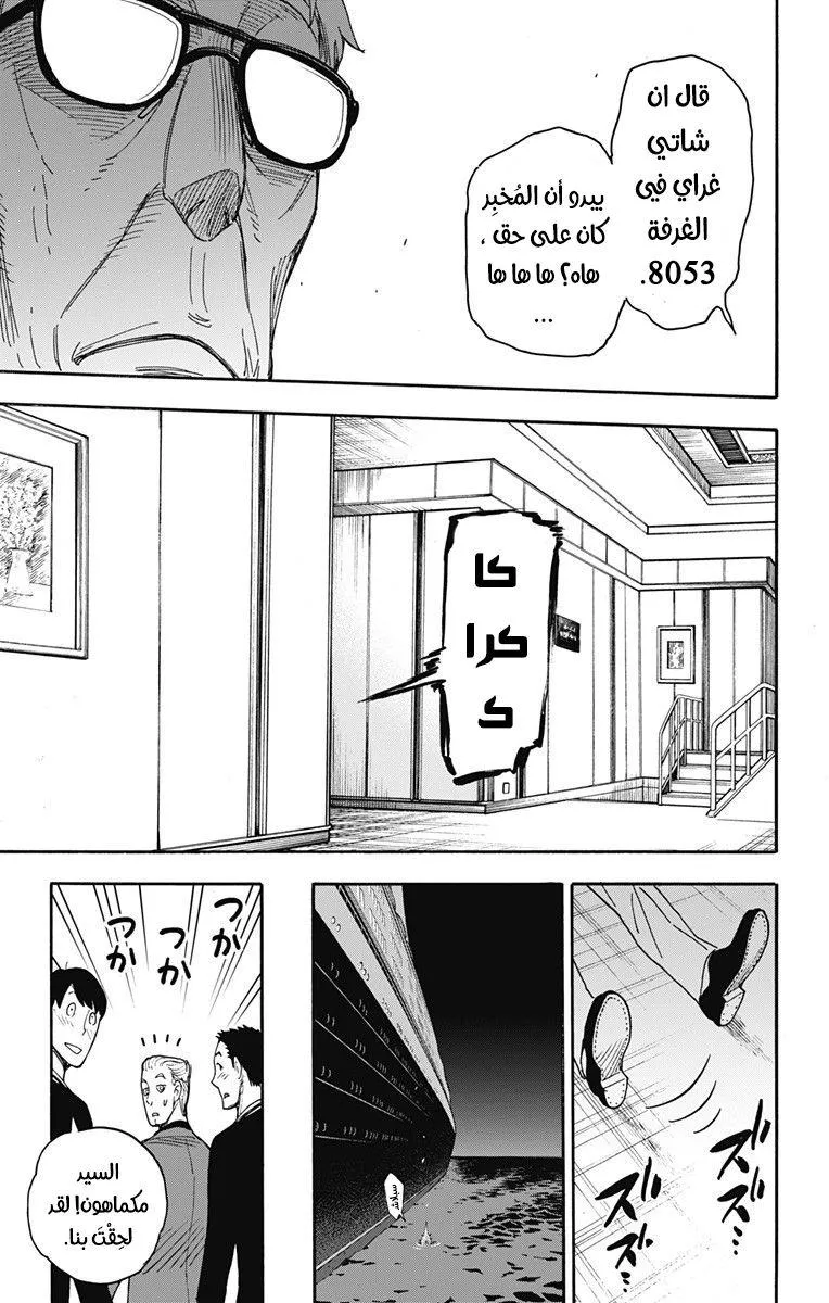 Read SPYxFAMILY AR Manga Online