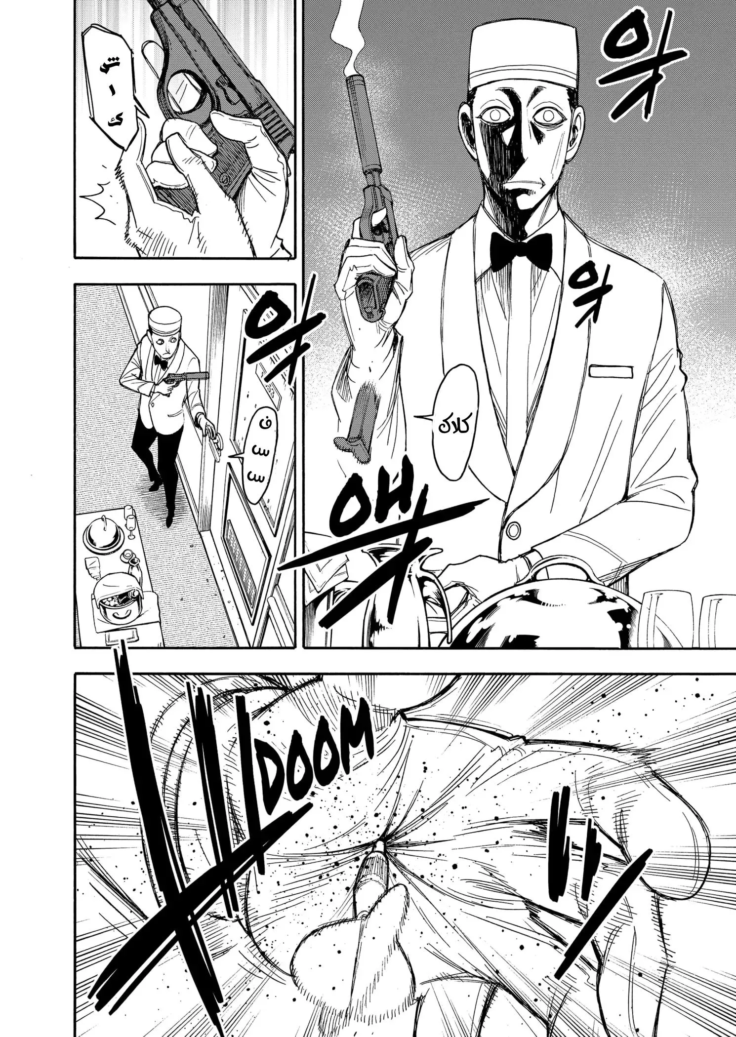 Read SPYxFAMILY AR Manga Online