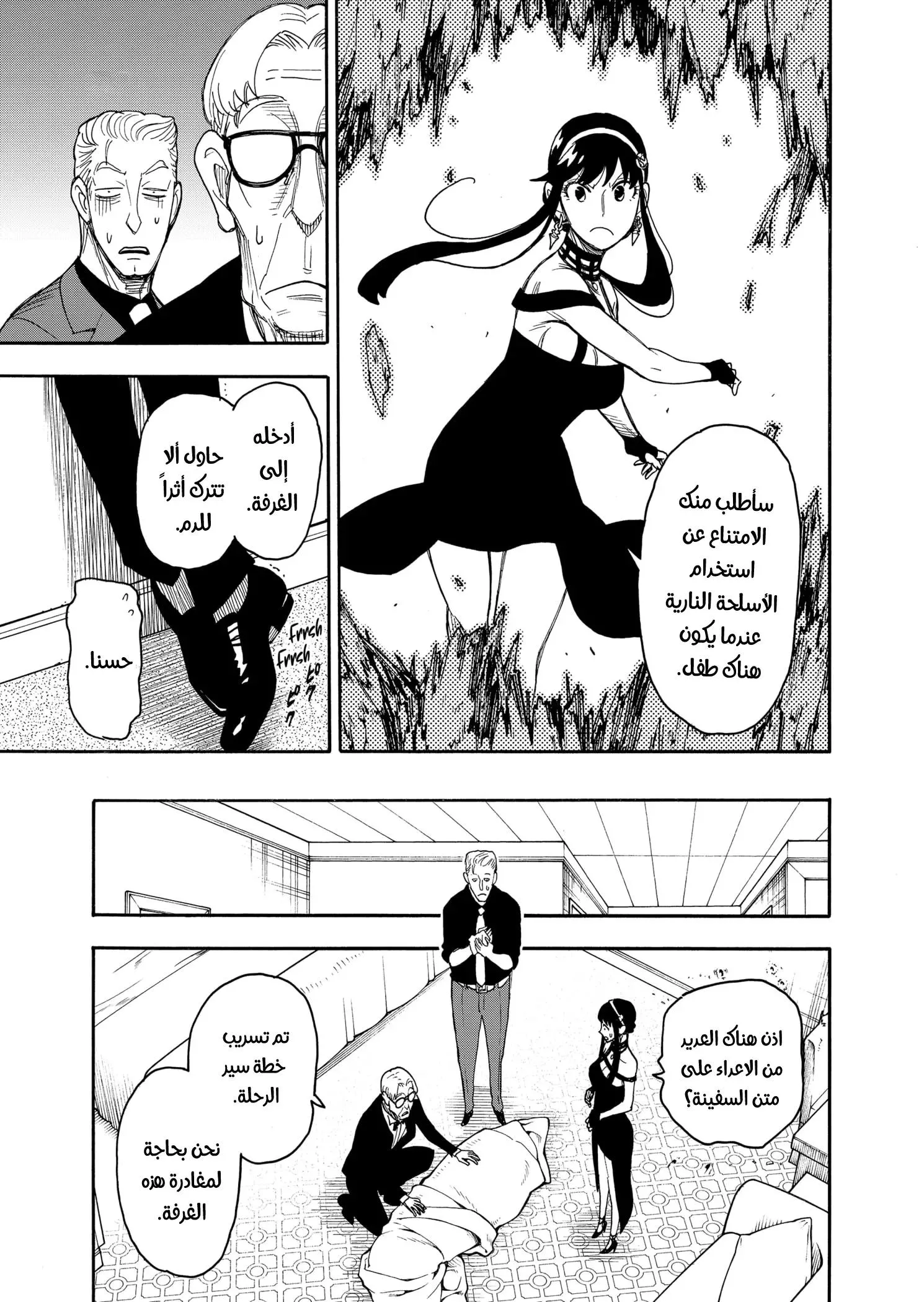 Read SPYxFAMILY AR Manga Online