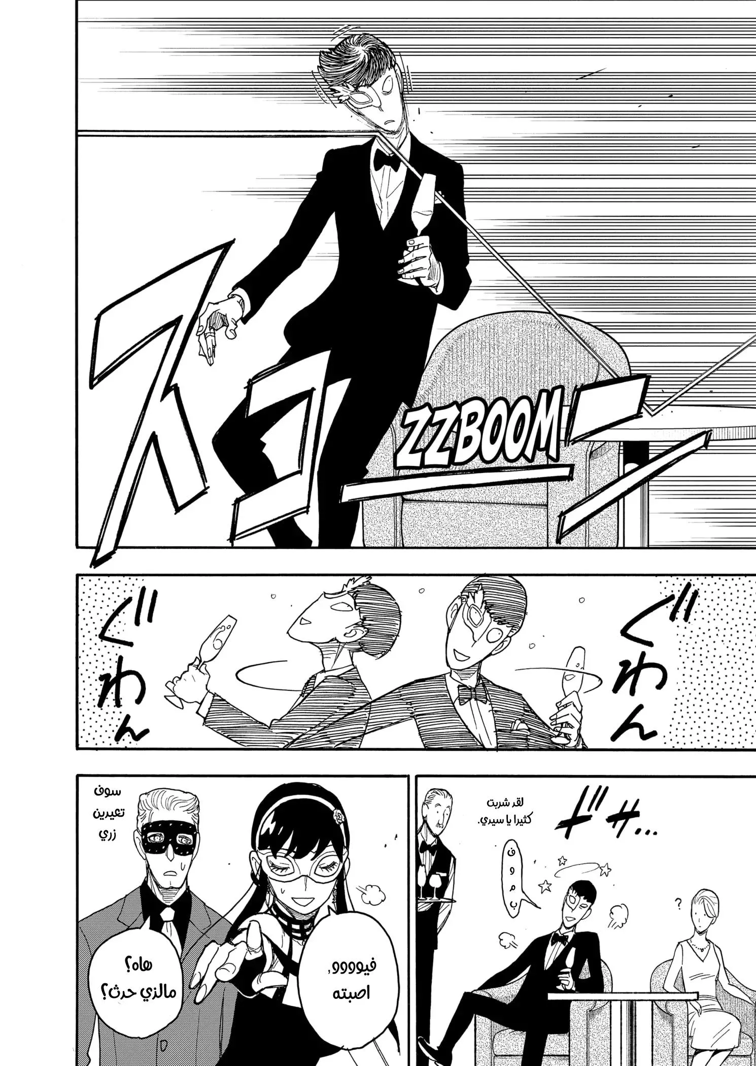 Read SPYxFAMILY AR Manga Online