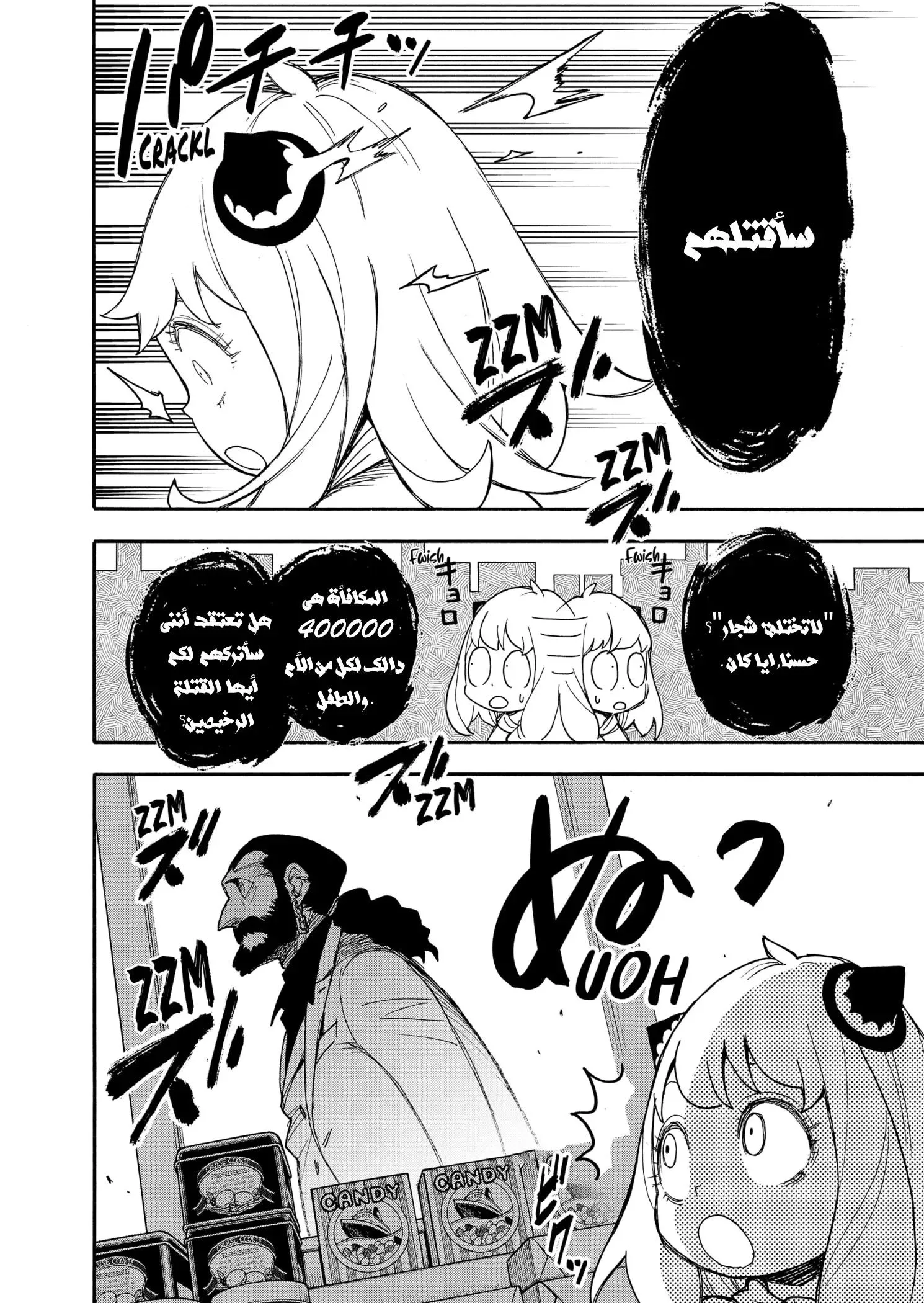 Read SPYxFAMILY AR Manga Online